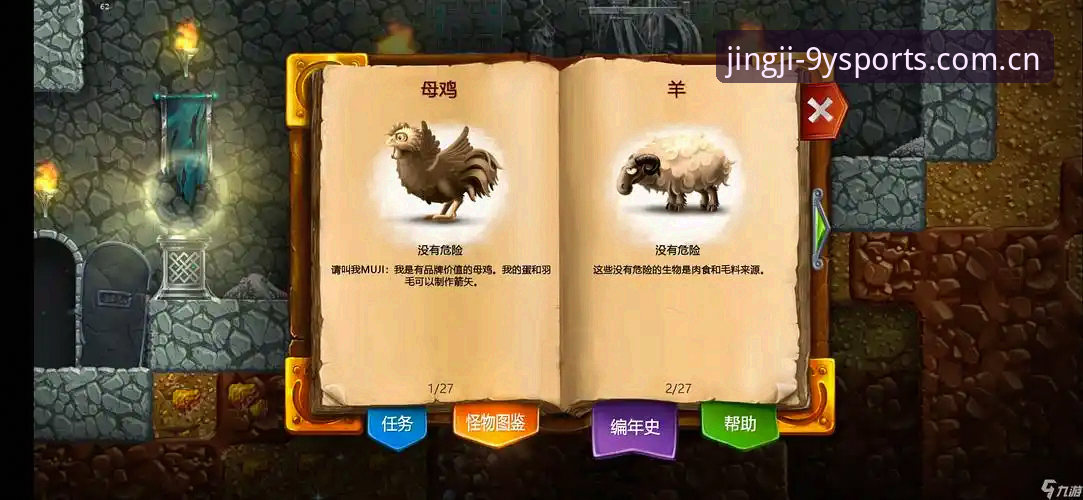 九游体育注册手机版详解：从安装到实战的完整指南